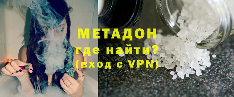 Метадон methadone  Сертолово 