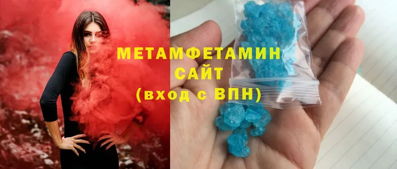 Метамфетамин мет Сертолово